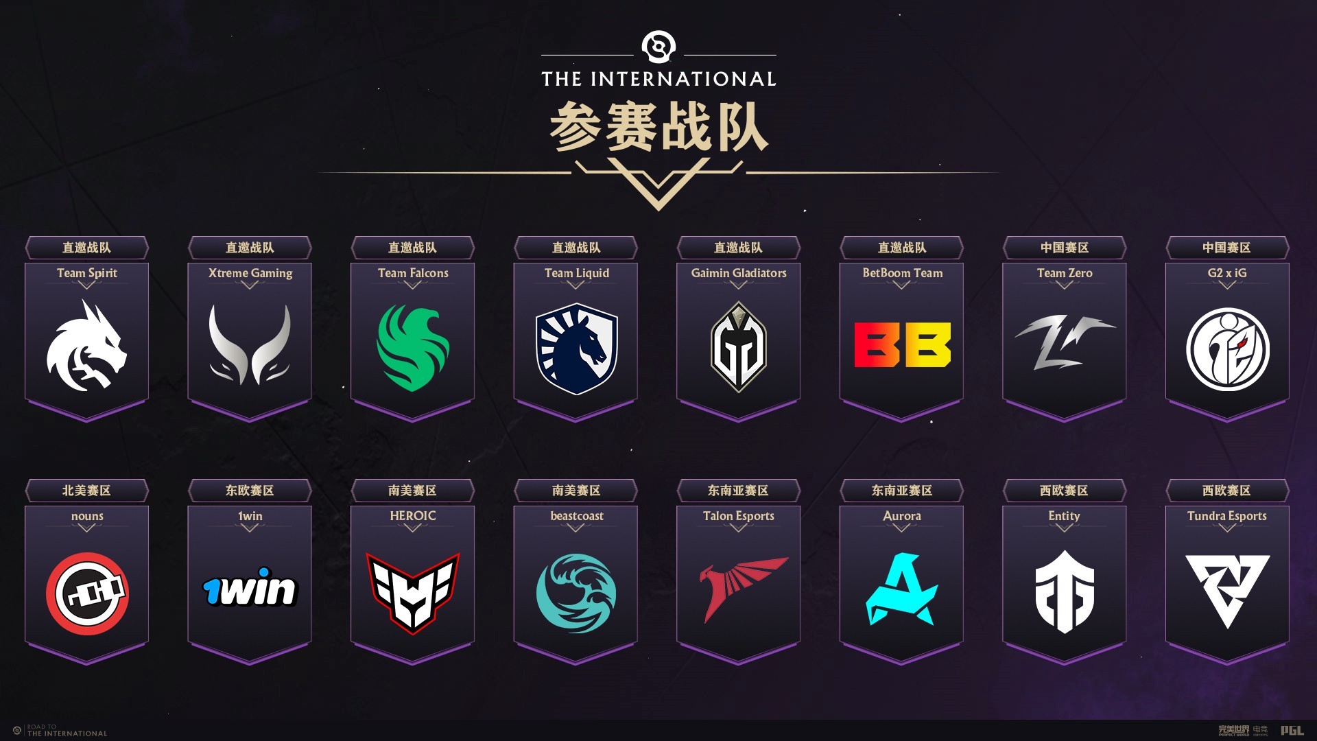 败者组决赛:PSG.LGD 2-0 战胜Team Liquid,再战Spirit。-雷竞技官网 败者组决赛:PSG.LGD 2-0 战胜Team Liquid,再战Spirit。-雷竞技官网