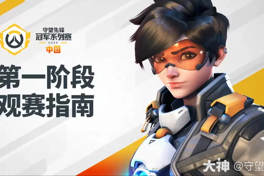 黑马传奇!《守望先锋》外卡战队“悉尼考拉”创造历史-雷竞技官网 黑马传奇!《守望先锋》外卡战队“悉尼考拉”创造历史-雷竞技官网